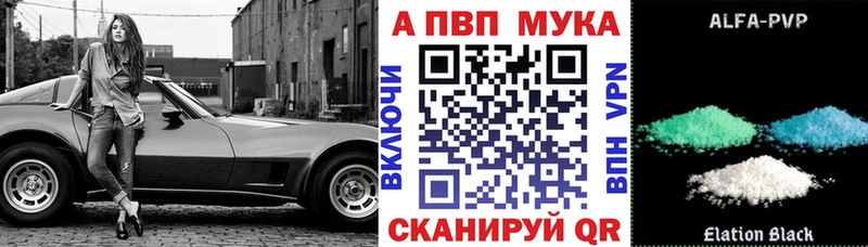 где можно купить наркотик Лениногорск A-PVP Соль