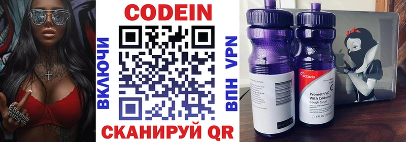 Codein Purple Drank купить Лениногорск