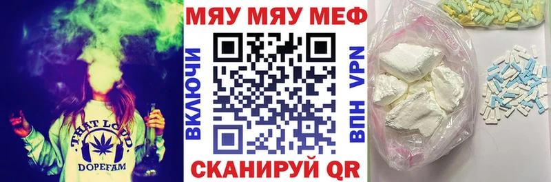 Меф мяу мяу кракен Лениногорск